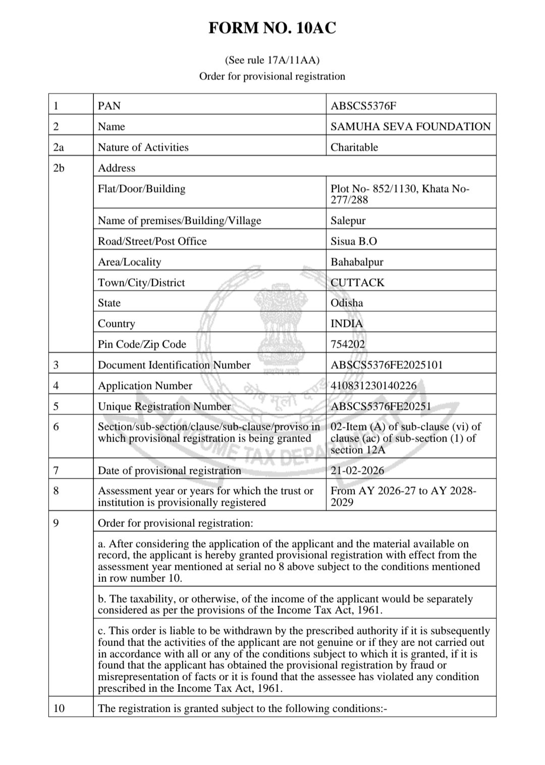 12A Certificate